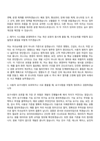 2026 FITI시험연구원 [기술직7]전산시스템 개발(인턴) 자기소개서 지원서와 면접자료-4