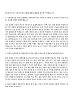 2026 FITI시험연구원 [기술직7]전산시스템 개발(인턴) 자기소개서 지원서와 면접자료-5