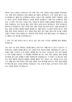 2026 FITI시험연구원 [기술직7]전산시스템 개발(인턴) 자기소개서 지원서와 면접자료-6