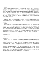 2026 FITI시험연구원 [기술직7]유해물질 시험·분석 업무(인턴) 자기소개서 지원서와 면접기출-3