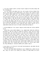 2026 FITI시험연구원 [기술직7]유해물질 시험·분석 업무(인턴) 자기소개서 지원서와 면접기출-4