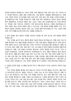 2026 FITI시험연구원 [기술직7]유해물질 시험·분석 업무(인턴) 자기소개서 지원서와 면접기출-5
