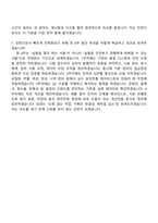 2026 FITI시험연구원 [기술직7]유해물질 시험·분석 업무(인턴) 자기소개서 지원서와 면접기출-6