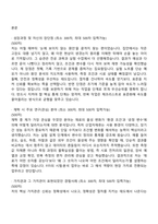 [FITI시험연구원 자소서] (기술직7)산업자재류 시험·분석 업무(2026인턴) 자기소개서 지원서와 면접자료-2
