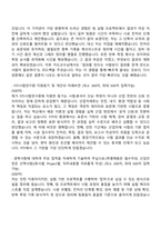 [FITI시험연구원 자소서] (기술직7)산업자재류 시험·분석 업무(2026인턴) 자기소개서 지원서와 면접자료-3
