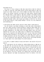 [FITI시험연구원 자소서] (기술직7)산업자재류 시험·분석 업무(2026인턴) 자기소개서 지원서와 면접자료-5