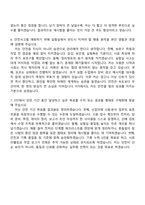 [FITI시험연구원 자소서] (기술직7)산업자재류 시험·분석 업무(2026인턴) 자기소개서 지원서와 면접자료-6