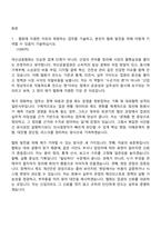 [여신금융협회 자소서] 일반사무(2026신입) 자기소개서 지원서와 2025면접기출-2