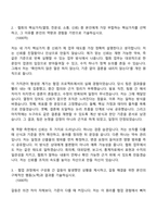 [여신금융협회 자소서] 일반사무(2026신입) 자기소개서 지원서와 2025면접기출-3