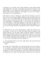 [여신금융협회 자소서] 일반사무(2026신입) 자기소개서 지원서와 2025면접기출-4