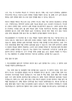 [여신금융협회 자소서] 일반사무(2026신입) 자기소개서 지원서와 2025면접기출-5