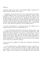 [여신금융협회 자소서] 일반사무(2026신입) 자기소개서 지원서와 2025면접기출-6