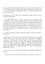 [여신금융협회 자소서] 일반사무(2026신입) 자기소개서 지원서와 2025면접기출-7