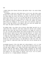 2026 여신금융협회 정보보호·IT 자기소개서 자소서 및 면접질문-2