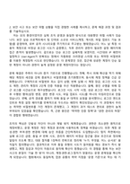 2026 여신금융협회 정보보호·IT 자기소개서 자소서 및 면접질문-3