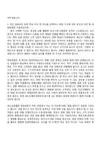 2026 여신금융협회 정보보호·IT 자기소개서 자소서 및 면접질문-4