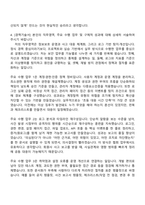 2026 여신금융협회 정보보호·IT 자기소개서 자소서 및 면접질문-5