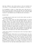 2026 여신금융협회 정보보호·IT 자기소개서 자소서 및 면접질문-6