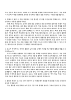 2026 여신금융협회 정보보호·IT 자기소개서 자소서 및 면접질문-7