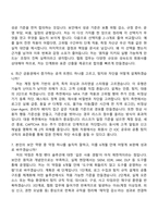 2026 여신금융협회 정보보호·IT 자기소개서 자소서 및 면접질문-8