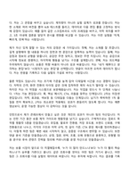 2026 콘레브 숏폼 콘텐츠 기획 및 편집 인턴 자기소개서 지원서와 면접자료-3