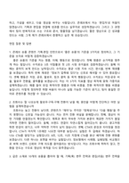 2026 콘레브 숏폼 콘텐츠 기획 및 편집 인턴 자기소개서 지원서와 면접자료-4