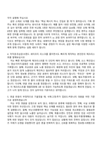 2026 콘레브 숏폼 콘텐츠 기획 및 편집 인턴 자기소개서 지원서와 면접자료-5
