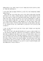 2026 콘레브 숏폼 콘텐츠 기획 및 편집 인턴 자기소개서 지원서와 면접자료-6