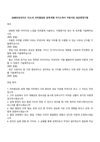 [DRB오토모티브 자소서] 비히클실링 설계개발 자기소개서 지원서와 2025면접기출-1