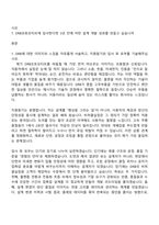[DRB오토모티브 자소서] 비히클실링 설계개발 자기소개서 지원서와 2025면접기출-2