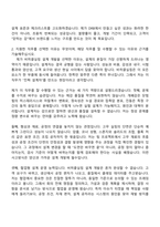 [DRB오토모티브 자소서] 비히클실링 설계개발 자기소개서 지원서와 2025면접기출-3