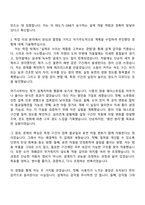 [DRB오토모티브 자소서] 비히클실링 설계개발 자기소개서 지원서와 2025면접기출-4