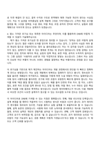 [DRB오토모티브 자소서] 비히클실링 설계개발 자기소개서 지원서와 2025면접기출-5