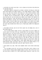 [DRB오토모티브 자소서] 비히클실링 설계개발 자기소개서 지원서와 2025면접기출-8