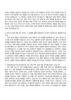 [DRB오토모티브 자소서] 비히클실링 설계개발 자기소개서 지원서와 2025면접기출-9