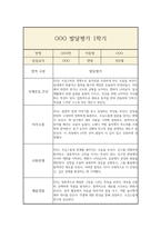 만4세 1학기 발달평가 및 총평-5