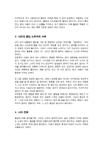 몰입의 특징을 설명하고 여가상황에서 몰입할 수 있는 본인만의 방법이나 경험을 예로 들어 기술하세요-4