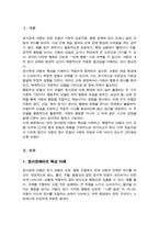 아동을 위한 중재 방법 및 중재 계획을 행동주의 모델과 인지 모델에 근거하여 2가지 이상을 활용하여 작성하세요-2