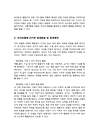 아동을 위한 중재 방법 및 중재 계획을 행동주의 모델과 인지 모델에 근거하여 2가지 이상을 활용하여 작성하세요-4