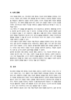 아동을 위한 중재 방법 및 중재 계획을 행동주의 모델과 인지 모델에 근거하여 2가지 이상을 활용하여 작성하세요-5