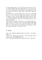 아동을 위한 중재 방법 및 중재 계획을 행동주의 모델과 인지 모델에 근거하여 2가지 이상을 활용하여 작성하세요-6