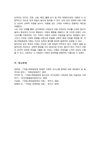 일곱가지 감각체계에 대해 설명하고 자폐스펙트럼장애아동이 보일 수 있는 감각적 어려움을 예시 설명-6