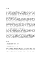 전쟁과 지진 등과 같은 외상을 경험한 아동의 어려움을 다룬 기사 2개를 검색하여 내용을 정리하고 그에 대한 학습자의 의견을 작성 그러한 아동의 복지증진을 위한 복지사의 역할 서술-2