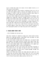 전쟁과 지진 등과 같은 외상을 경험한 아동의 어려움을 다룬 기사 2개를 검색하여 내용을 정리하고 그에 대한 학습자의 의견을 작성 그러한 아동의 복지증진을 위한 복지사의 역할 서술-3