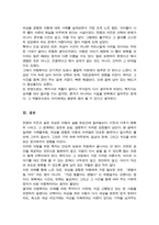 전쟁과 지진 등과 같은 외상을 경험한 아동의 어려움을 다룬 기사 2개를 검색하여 내용을 정리하고 그에 대한 학습자의 의견을 작성 그러한 아동의 복지증진을 위한 복지사의 역할 서술-5
