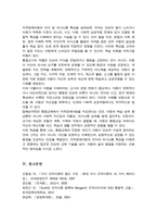 지적장애아동의 언어 및 의사소통 특성에 대해 서술 그러한 언어 및 의사소통 특성을 고려하여 장애통합 교사로서 어떻게 장애아동을 지도할 것인지 본인의 지도방법-6