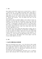 하트Hart의 참여이론 8개의 청소년참여 단계별 간략하게 기술 청소년참여기구 청소년운영위원회와 청소년참여위원회의 청소년특별회의 각 주관부서 법적근거 목적 그리고 기능과 역할에 대하여 설명-2