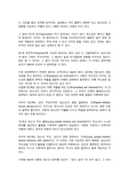 하트Hart의 참여이론 8개의 청소년참여 단계별 간략하게 기술 청소년참여기구 청소년운영위원회와 청소년참여위원회의 청소년특별회의 각 주관부서 법적근거 목적 그리고 기능과 역할에 대하여 설명-3