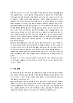 하트Hart의 참여이론 8개의 청소년참여 단계별 간략하게 기술 청소년참여기구 청소년운영위원회와 청소년참여위원회의 청소년특별회의 각 주관부서 법적근거 목적 그리고 기능과 역할에 대하여 설명-5