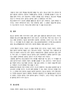 하트Hart의 참여이론 8개의 청소년참여 단계별 간략하게 기술 청소년참여기구 청소년운영위원회와 청소년참여위원회의 청소년특별회의 각 주관부서 법적근거 목적 그리고 기능과 역할에 대하여 설명-6